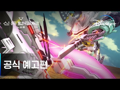 공식 예고편 2 예고편