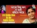 Kichukkhon Aro Na Hoy Rohite Kach//   Pathe Holo Deri  //Sandhya Mukherjer// Anwesha🍂