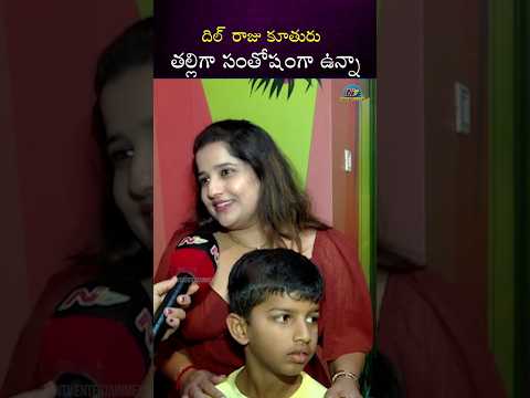 అమ్మగా  సంతోషంగా ఉన్నా.! Dil Raju Daughter Hanshitha Reddy | Aransh | NTV ENT