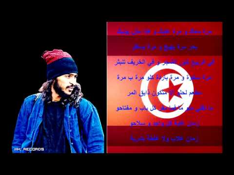 Mc Saber fi zmen في زمان  new 2016
