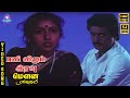 Panivizhum Iravu HD Video Song 5 1 Mohan Revathy SPB S Janaki Ilaiyaraaja Vaali