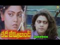 Lady James Bond Movie Video Songs Back To Back Silk Smitha Pavithra Vega Music