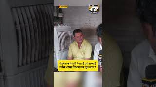 रोडवेज कर्मचारी ने बताई पूरी सच्चाई कौन भरेगा विभाग का नुक़सान?