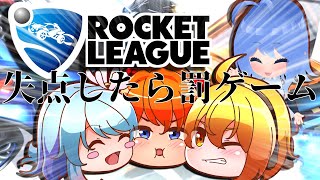 【#ロケットリーグ】失点したら罰ゲーム！飲酒コラボ【式波リン/VTuber】