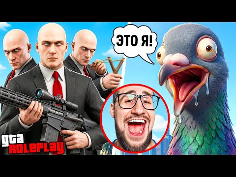 4 КИЛЛЕРА vs ШПИОН! Я СТАЛ ГОЛУБЕМ но ОНИ НИЧЕГО НЕ ЗНАЮТ! ЭТО СРАБОТАЛО! ОЧЕНЬ СМЕШНО! (GTA 5 RP)