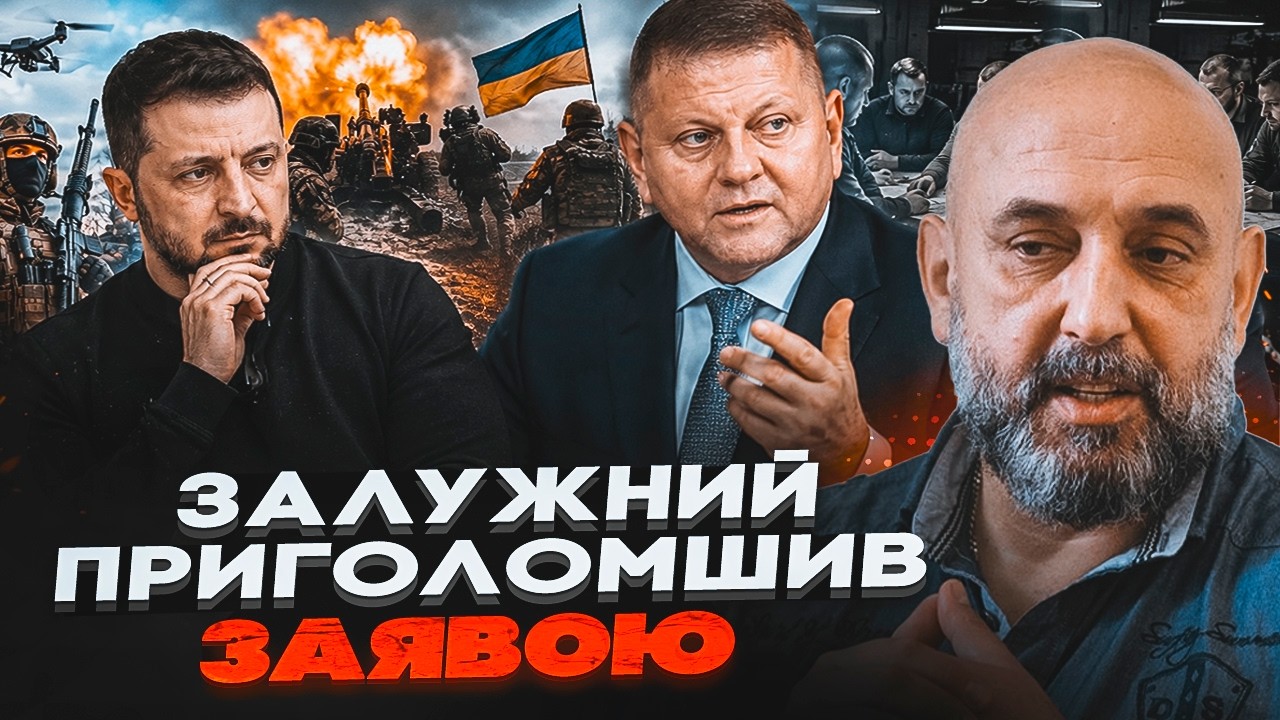⚡️Залужний розповів про фатальну помилку на фронті . КРИВОНОС: Одне рішення