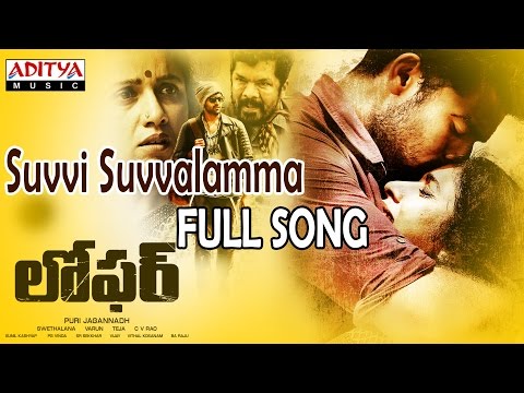 Suvvi Suvvalamma Full Song || Loafer Songs || Varun Tej, Disha Patani, Puri Jagannadh