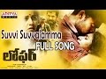 Suvvi Suvvalamma Full Song Loafer Songs Varun Tej Disha Patani Puri Jagannadh Sunil Kashyap