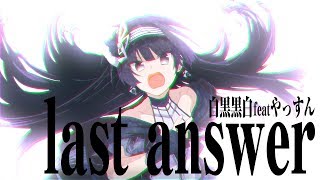 NoWorld - last answer