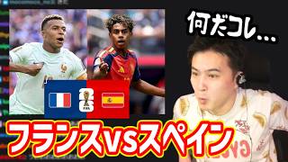 加藤純一、フランスVSスペイン戦反応まとめ【2026/07/15】