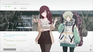 【ナツノカナタ】ep10 偶然な再会と運命　#15
