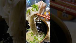 豚しゃぶごまだれそうめんのうた #簡単レシピ #そうめん #そうめんアレンジ