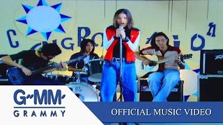 เธอคงไม่รู้ - ZAZA 【OFFICIAL MV】