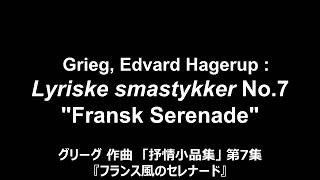 Download lagu Grieg, Edvard Hagerup : Lyriske smastykker No.7 'Fransk Serenade' mp3