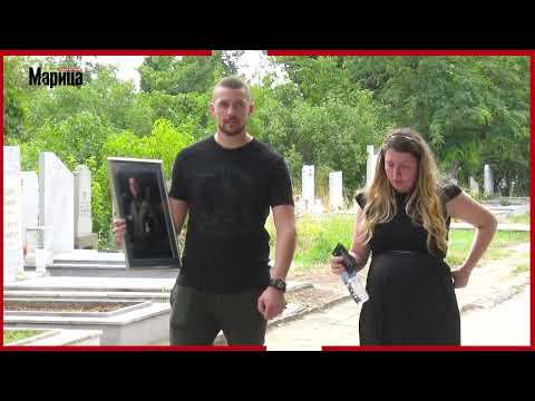 Стотици се сбогуваха с майор Терзиев