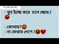Sad status Bangla WhatsApp status