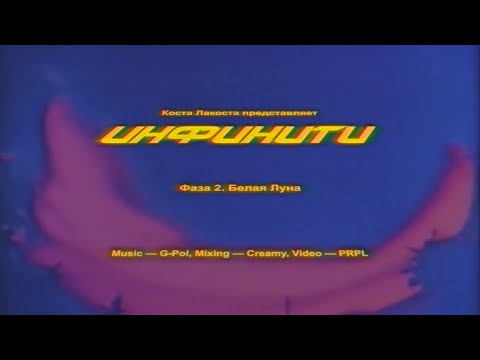 Video thumbnail for Белая Луна (White Moon)