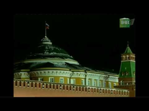 Spasskaya Tower Chimes and Russian National Anthem - New Year 2016-2017