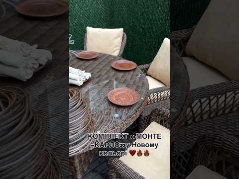 Класичний комплект з круглим столом Монте Карло преміум #ротанг