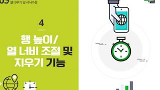 Lecture 9. 행 높이/열 너비 조절 및 지우기 기능