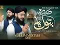 Hafiz Ghulam Mustafa Qadri Sadqa Batool Ka Manqabat Bibi Fatima 2026 Manqabat Syeda Fatima