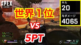 【APEX】１人で勝てない方必見!!20キル4065ダメージ