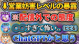 ラプラスの裏での"意外すぎる態度"に驚きを隠せない2人w【ホロライブ/切り抜き/桃鈴ねね/兎田ぺこら】