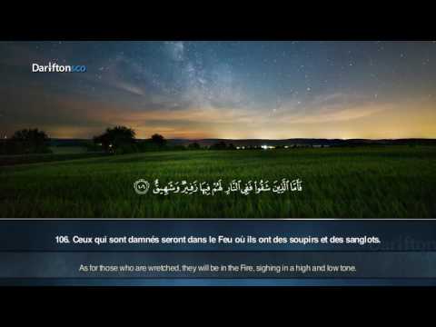 Sourate Hud (84-123) - Abdel Latif Ismail  سورة هود  عبداللطيف إسماعيل