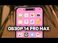 Видеообзор Apple iPhone 14 Pro Max 128GB Dual SIM Silver (MQ843)