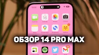 Apple iPhone 14 Pro Max - відео 1