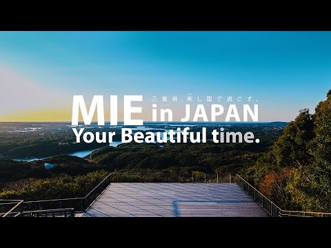 MIE in JAPAN Your Beautiful Time – จังหวัดมิเอะ｜Full Film