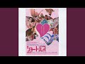 Love Chant
