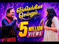 Engengo Sellum Pattakathi Bairavan Ganesan Ramamoorthy Ananya Murali Muthamizh Kondattam