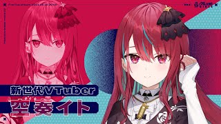 【ティザーPV / Teaser PV】はじめましてっ！歌うことが大好きなお姉ちゃんですっ！【空奏イト / #ミクスト】