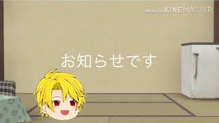 お知らせ(重大)