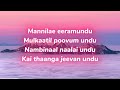 Manniley Eeramundu Karaoke With Lyrics Suriya Sean Roldan Jai Bhim