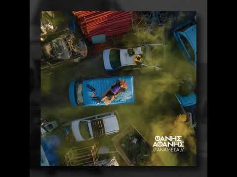 Φάνης Αφανής - ΕΠΑΝΕΜΦΑΝΙΣΗ