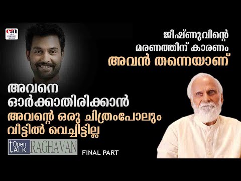 I bowed at his feet to avoid getting cursed by my Guru | ACTOR RAGHAVAN | CANCHANNELMEDIA