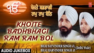 Download lagu KHOJTE BADHBHAGI RAM RAM BOL | JUKEBOX | BHAI SATWINDER SINGH,BHAI HARWINDER SINGH (DELHI WALE) mp3