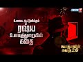 உலகை ஆட்டுவிக்கும் ரஷ்ய உளவுத்துறைய�