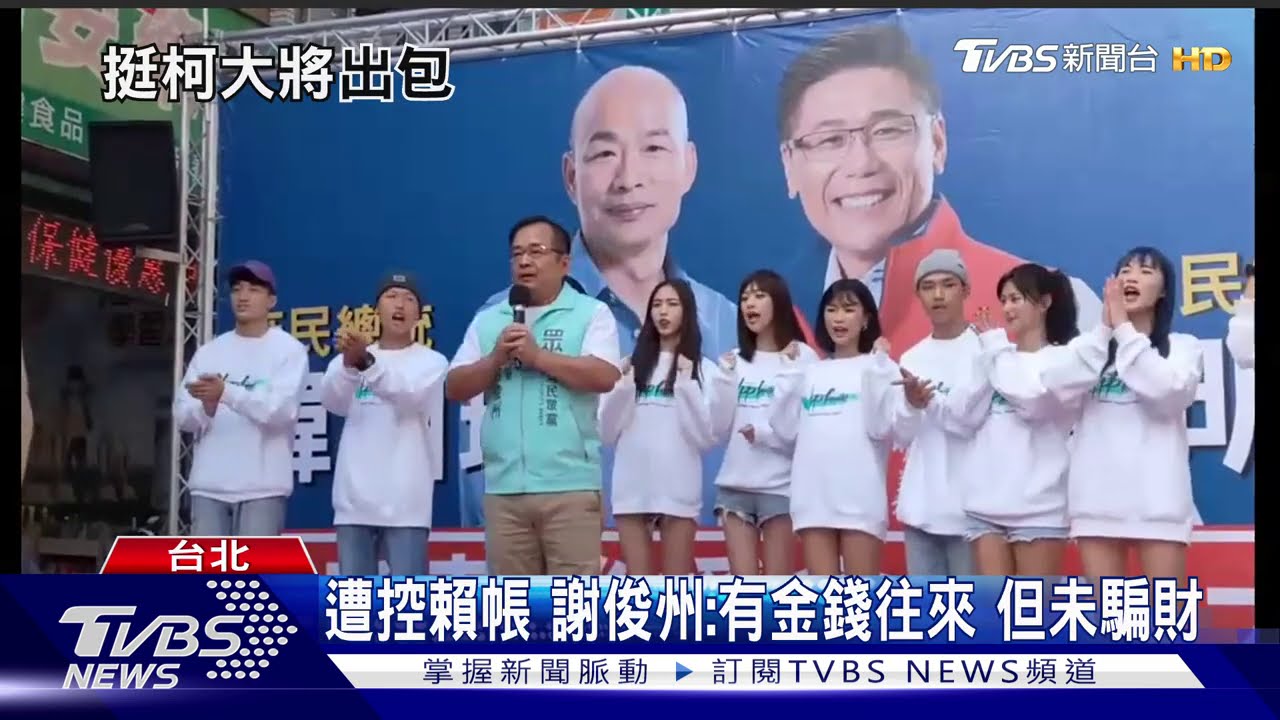 市政顧問遭爆欠百萬不還　柯：是私人借貸