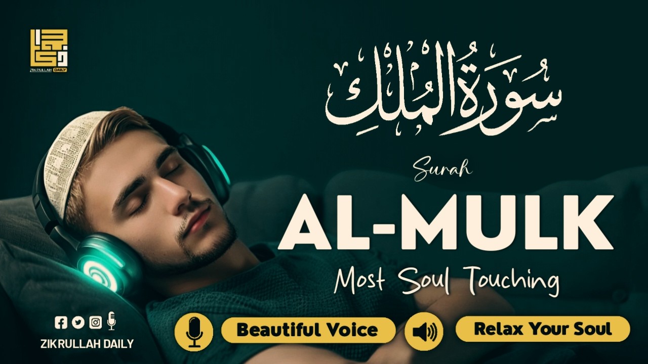 Deep Mulk سورة الملك Heart Touching Voice Sleep Quran For Afterlife Benefits ...
