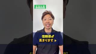 内定を取りやすい見た目5選 #面接対策 #身だしなみ #設計職転職 #建築転職 #転職活動