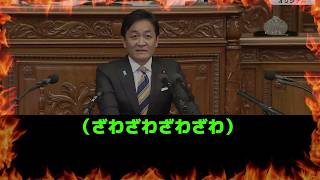 【速報】玉木雄一郎、荒れた国会。時代遅れすぎるデジタル規制に苦言