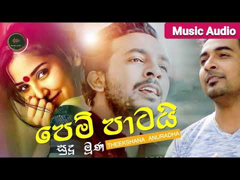 Pem Patai Sudu Muna(පෙම් පාටයි සුදු මූණ) | Theekshana Anuradha- Music Audio (Sinhala New Song 2020)