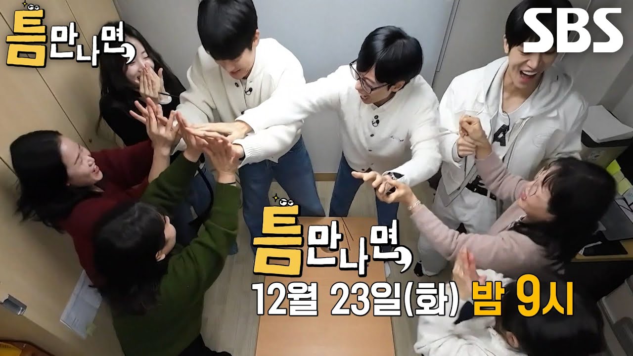 [12월 23일 예고] 추영우×신시아, 부담 백배로 다가온 가슴 떨리는 크리스마스 이야기★