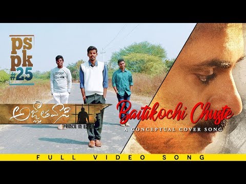 Anil Kumar Baitikochi Chuste - A Conceptual Cover Song
