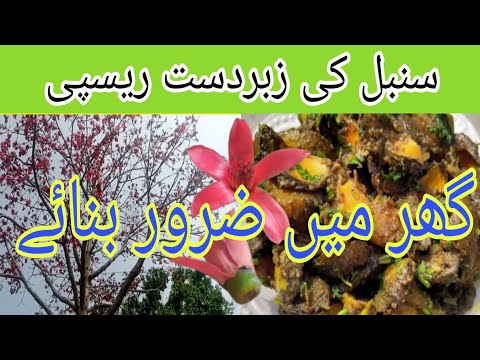 Sumbal flower healthy recipe #shahvaiz #vlogs