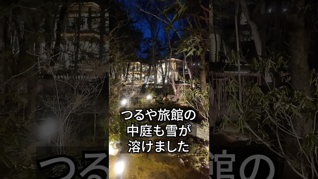 夜風が気持ちいい軽井沢。春の訪れを感じます。 #つるや旅館 #旧軽井沢 #旅行 ￼