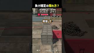 負け確定の隠れ方？ #shorts #prophunt